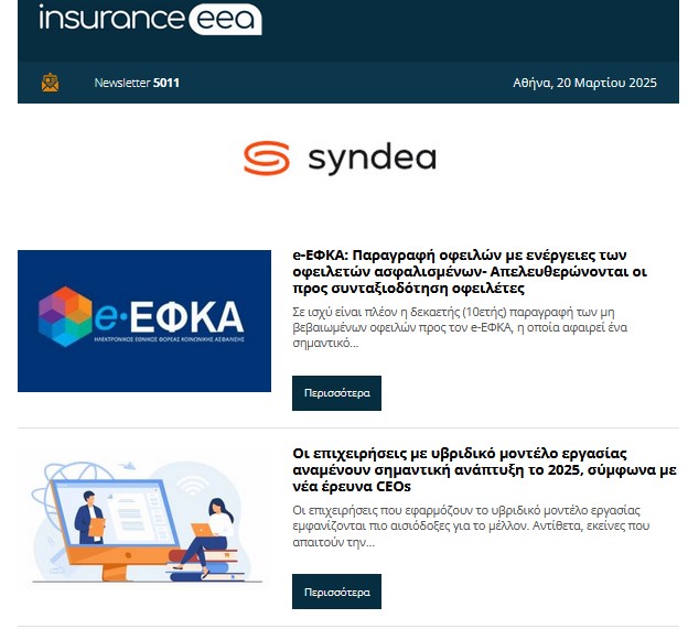 insurance eea 20.04.25