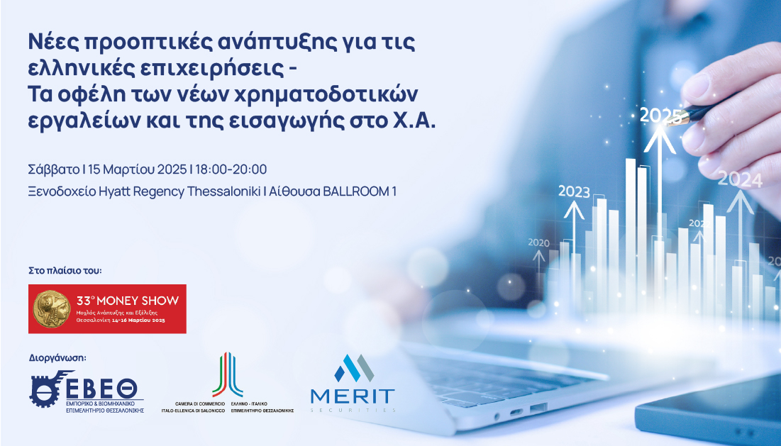 Εκδήλωση 15-03-25 Β