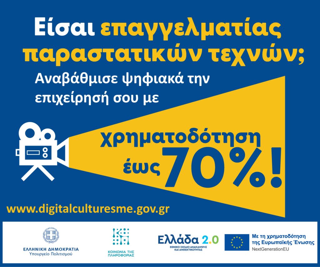 Παραστατικες Τέχνες 72p - Vag 2-01