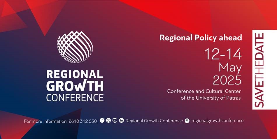 13ο Regional Growth Conference 12 - 14 Μαΐου 2025 Πάτρα