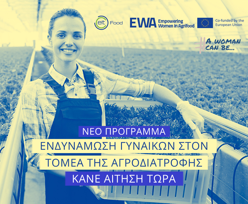 Agrifood-EL