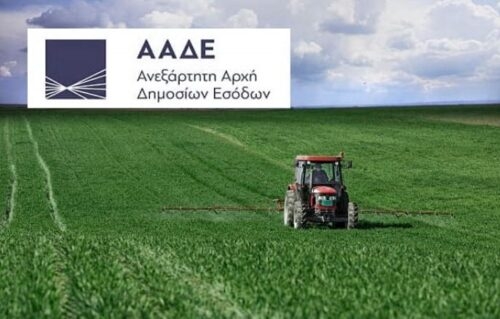 aade-agrotes