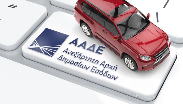 aade car
