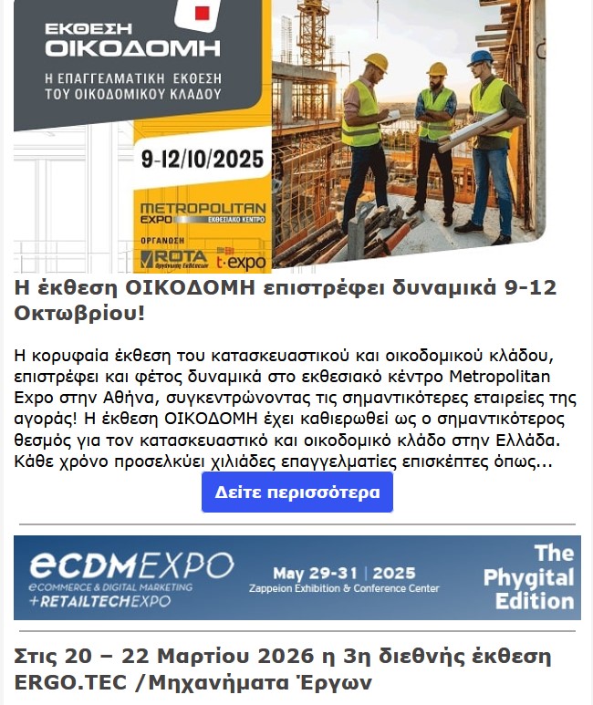 expos greece 10.04.25