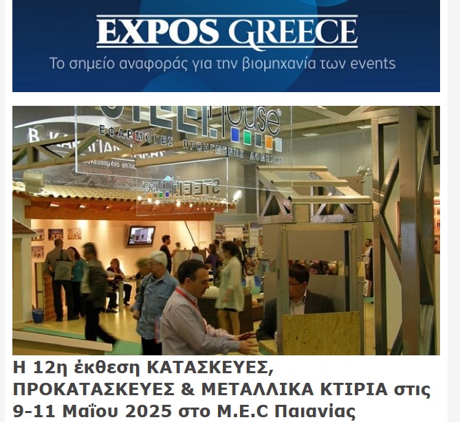 expos greece 30.04