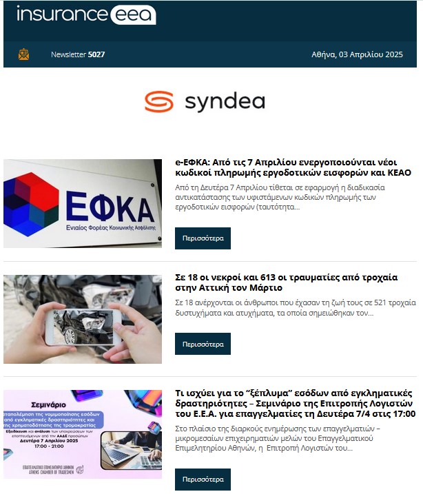 insurance eea 03.04.25
