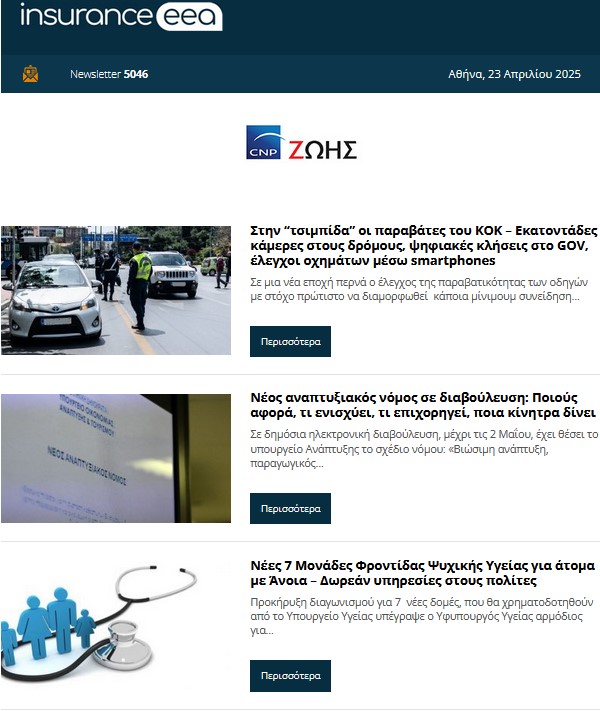insurance eea 24.04.25