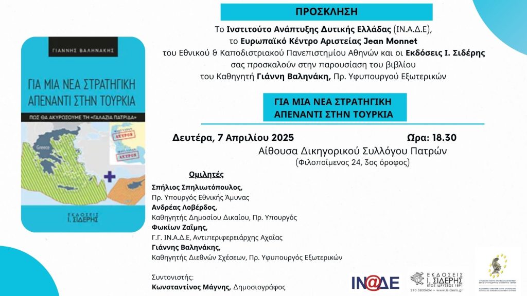 ΠΡΟΣΚΛΗΣΗ