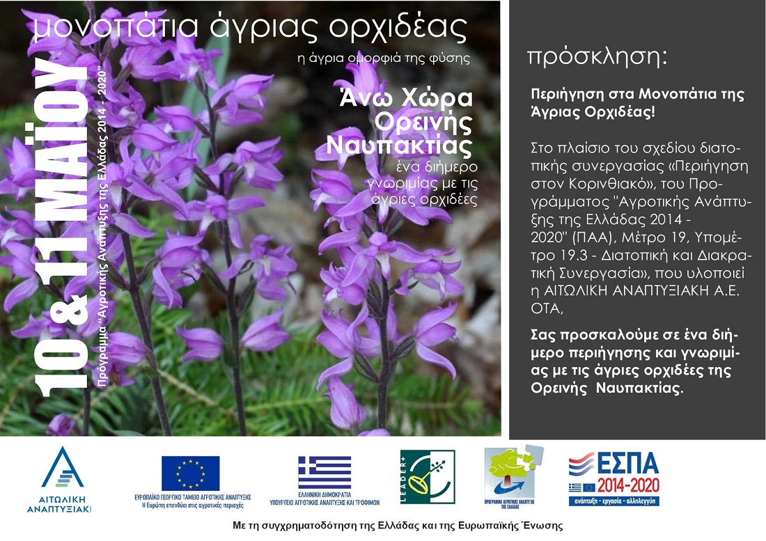 ΠΡΟΣΚΛΗΣΗ