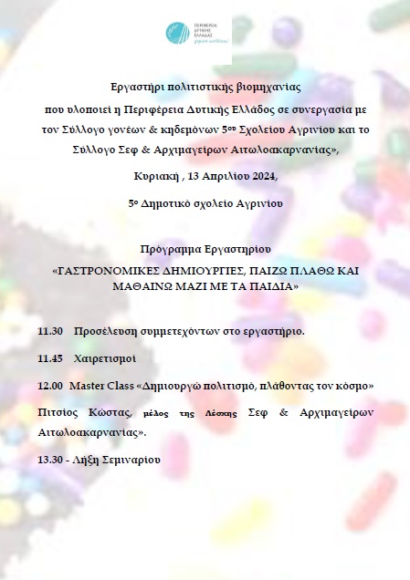 Προγραμμα 1 Εργα 11.4.2025