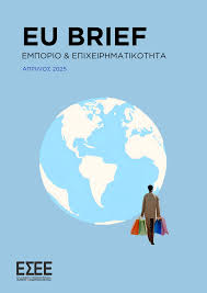 Eu Brief Τεύχος 3o Η Ευρώπη σε μετάβαση από την επιβίωση στη στρατηγική διαμόρφωση του μέλλοντος