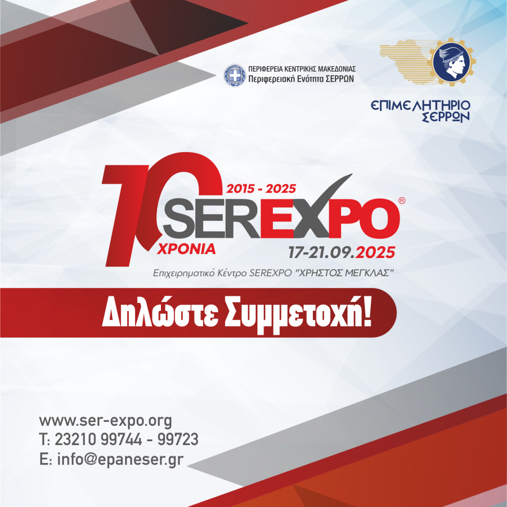 SerExpo-2025 -1