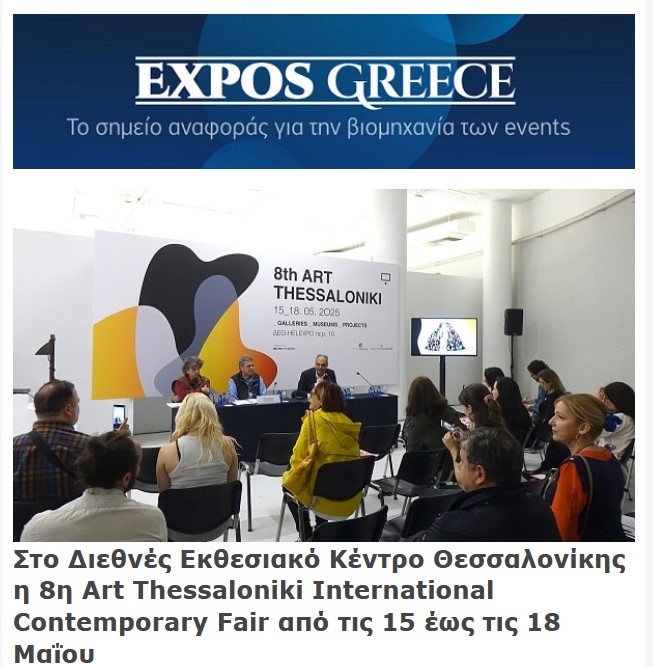 expos greece 16.05.25