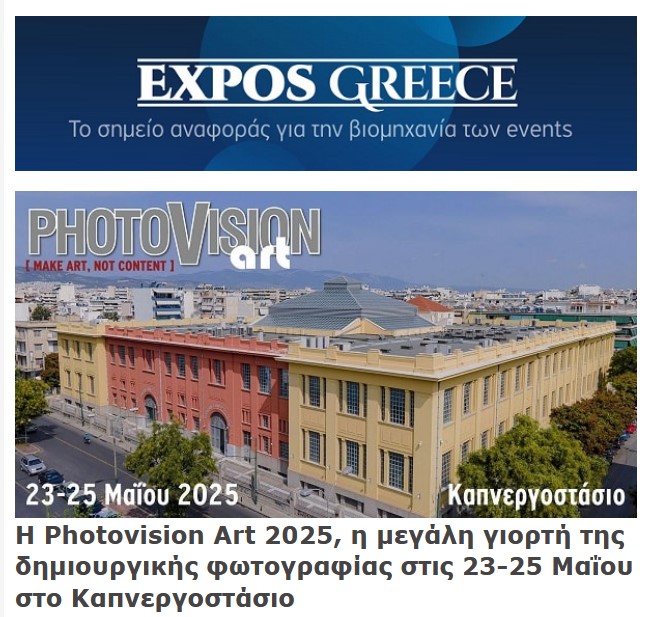 expos greece 22.05