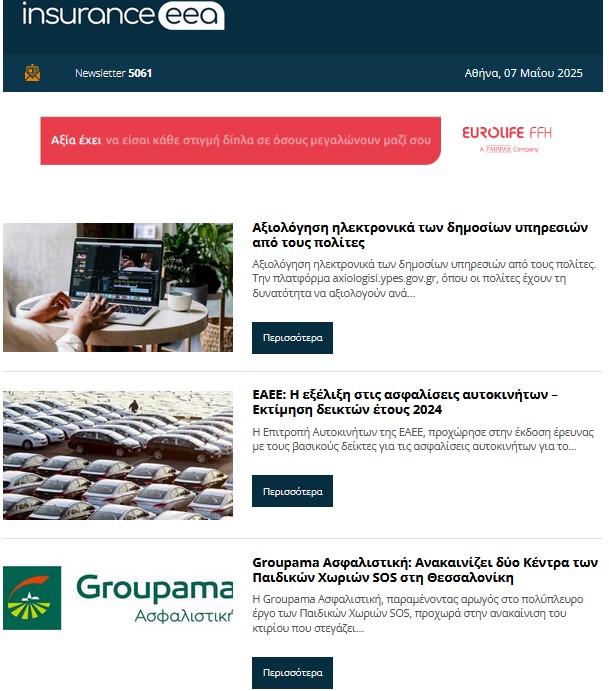 insurance eea 07.05.25