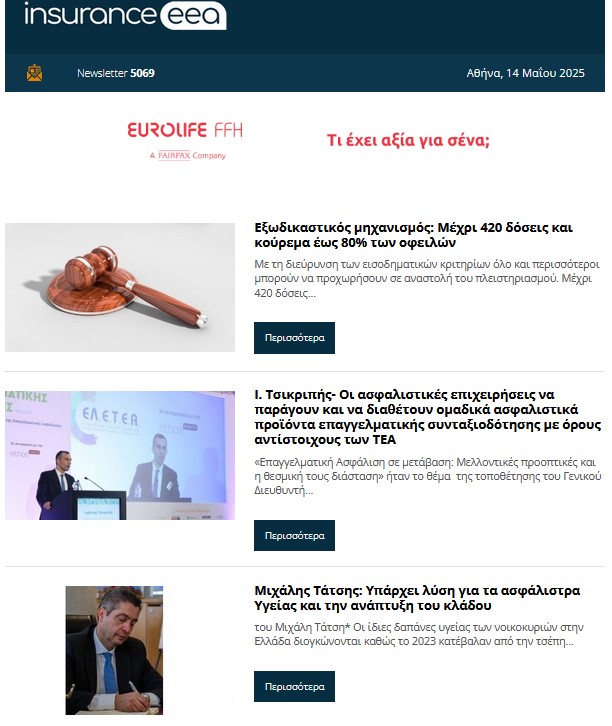 insurance eea 14.05.25