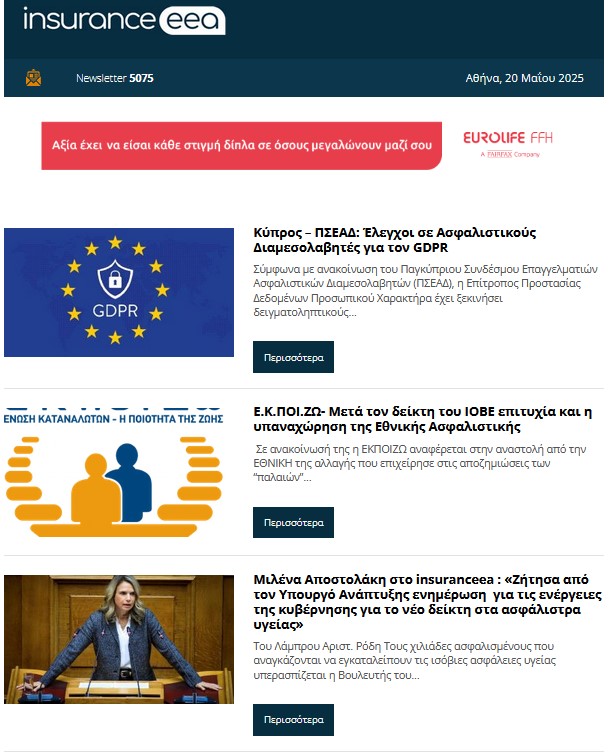insurance eea 21.05.25