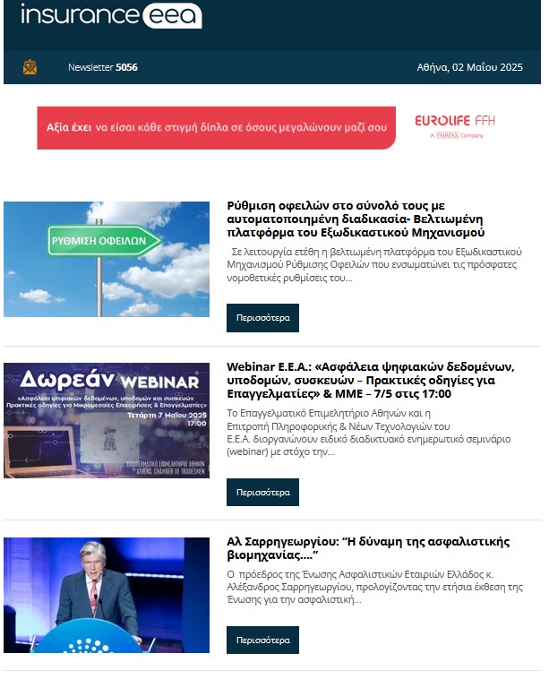 insuranse eea 05.05.25