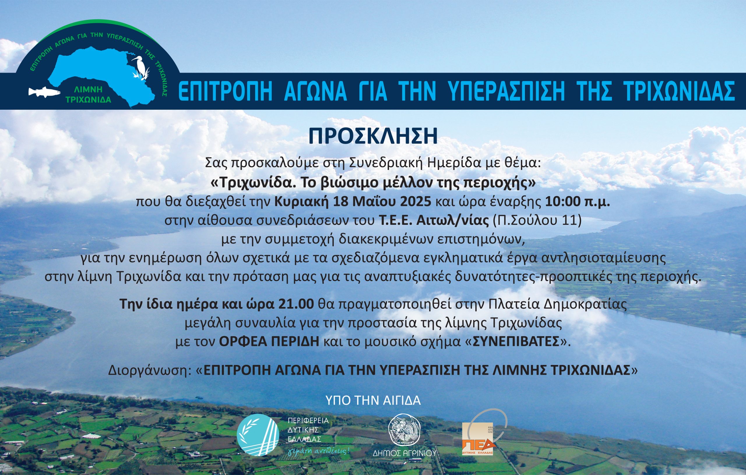 prosklisi teliko
