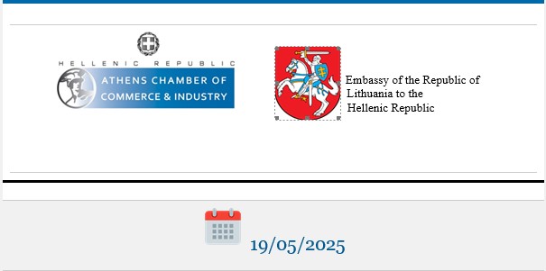 Ενημερωτική εκδήλωση για την αγορά της Λιθουανίας στο ΕΒΕΑ, 19 Μαΐου 2025