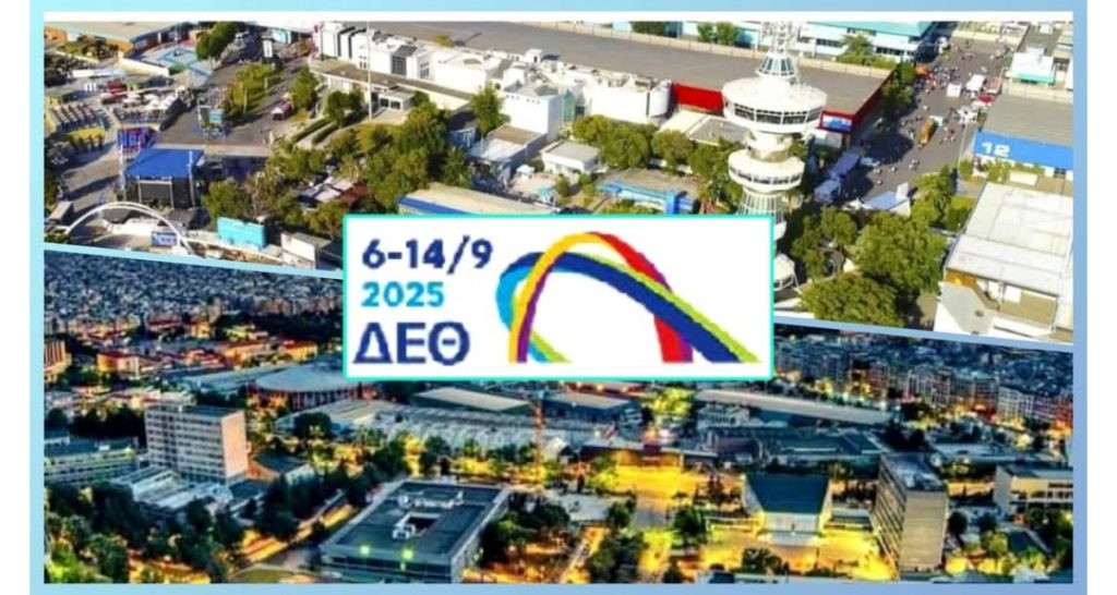 Πρόθεση συμμετοχής του Επιμελητηρίου Αιτωλοακαρνανίας στην 89η Διεθνή Έκθεση Θεσσαλονίκης //6-14 Σεπτεμβρίου 2025