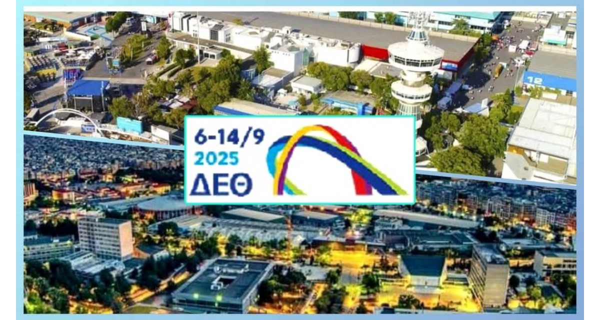 89η Διεθνή Έκθεση Θεσσαλονίκης