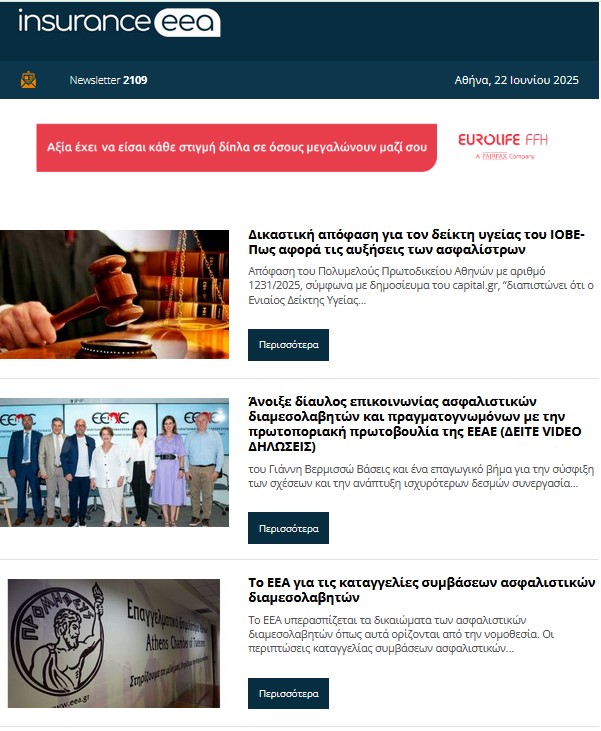 insurance eea 23.06.25