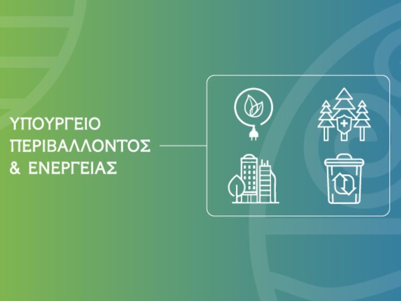 Πράσινο φως για φωτοβολταϊκά σε πολυκατοικίες με νομοσχέδιο του ΥΠΕΝ