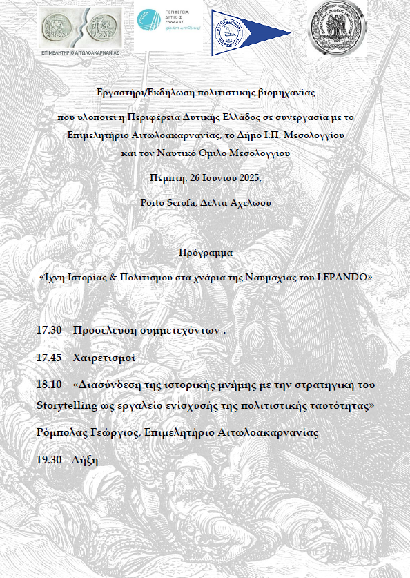Προγραμμα 4 Εργα 27.06.2025