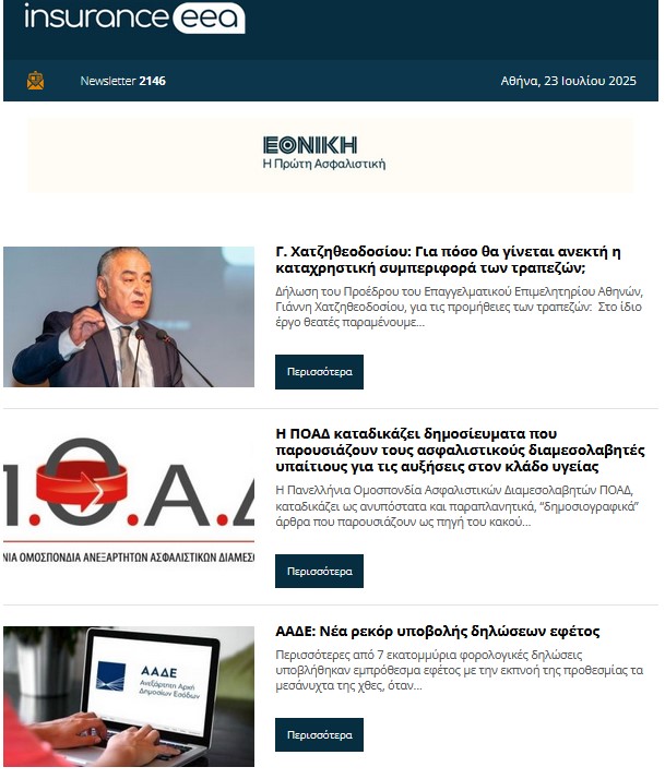 insurance 24.07.25
