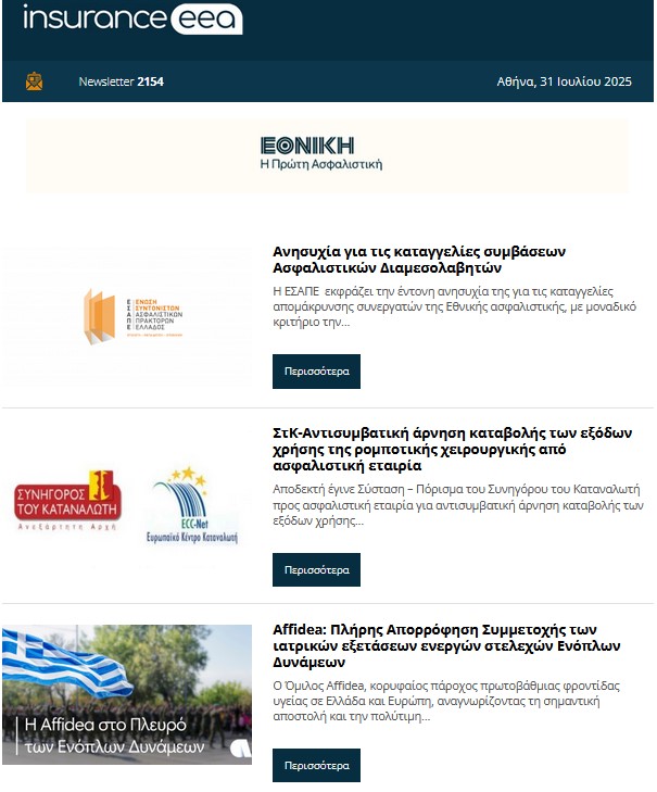 insurance 31.07.25