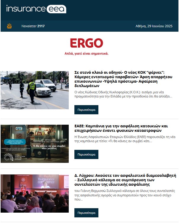 insurance eea 02.07.25
