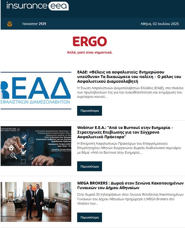insurance eea 03.07.25