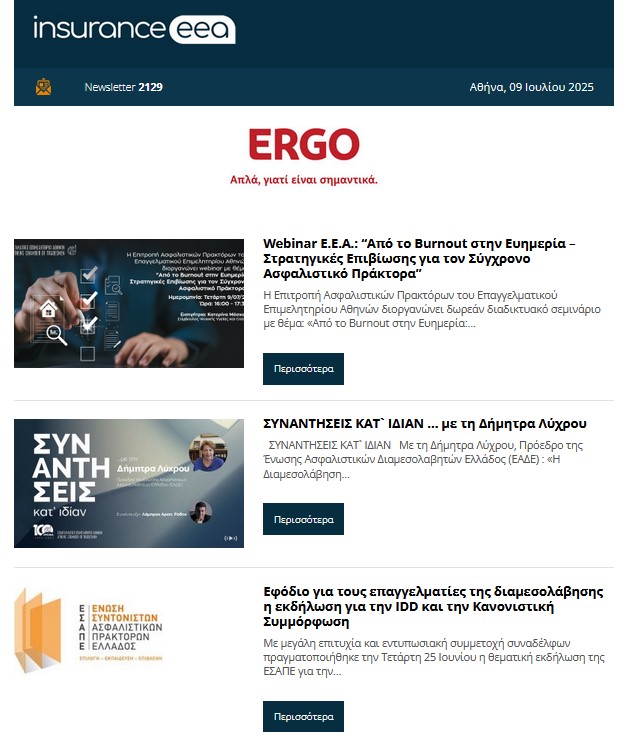 insurance eea 09.07.25