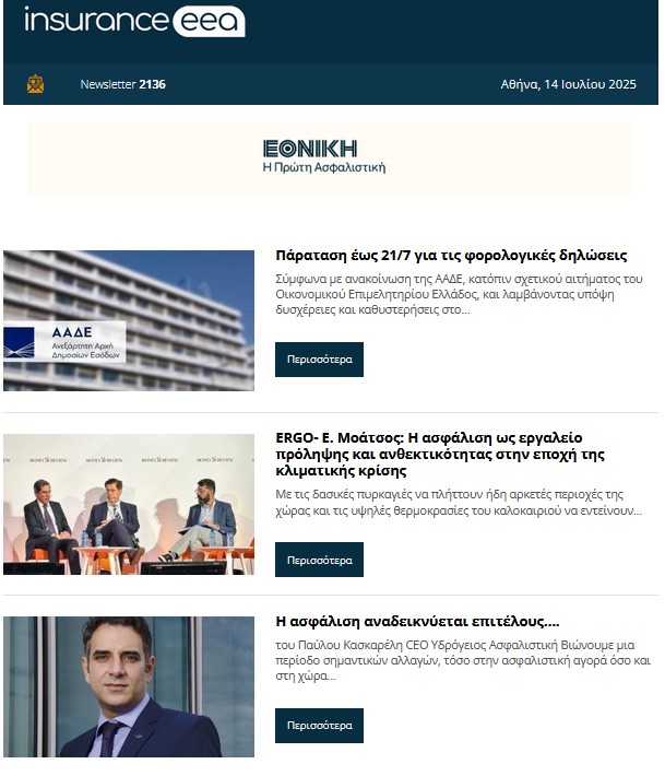 insurance eea 15,07,25