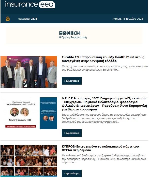 insurance eea 16.07.25