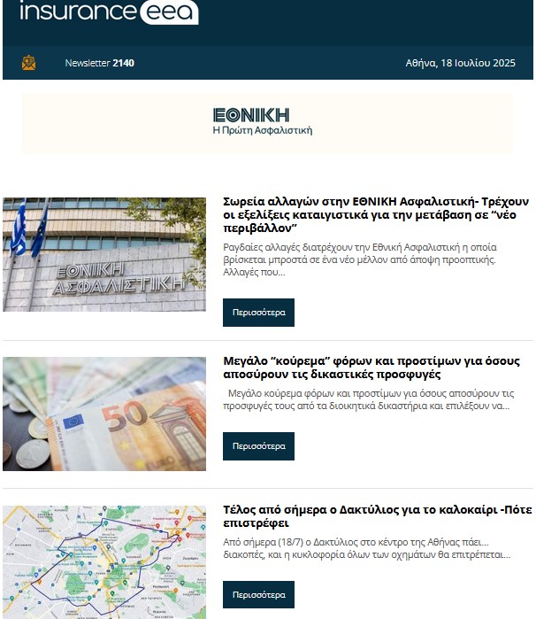 insurance eea 18.07.25