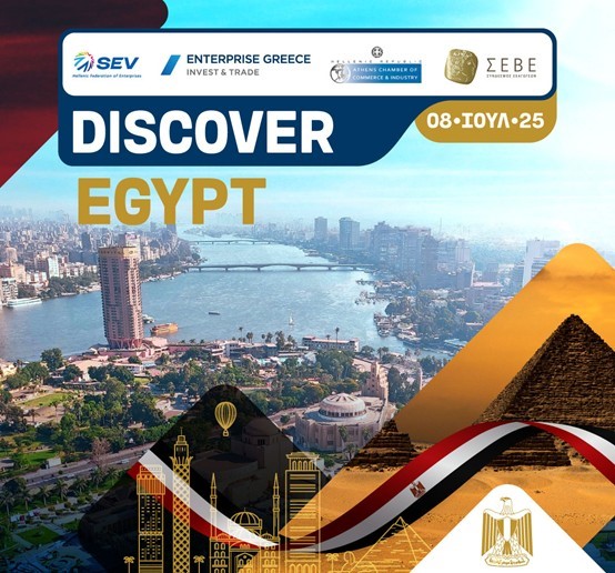 Ενημερωτική Εκδήλωση Discover Egypt, 8 Ιουλίου 2025