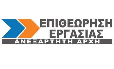 Επιθεώρηση Εργασίας Αποκάλυψη της παραβατικότητας με νέα ψηφιακά εργαλεία