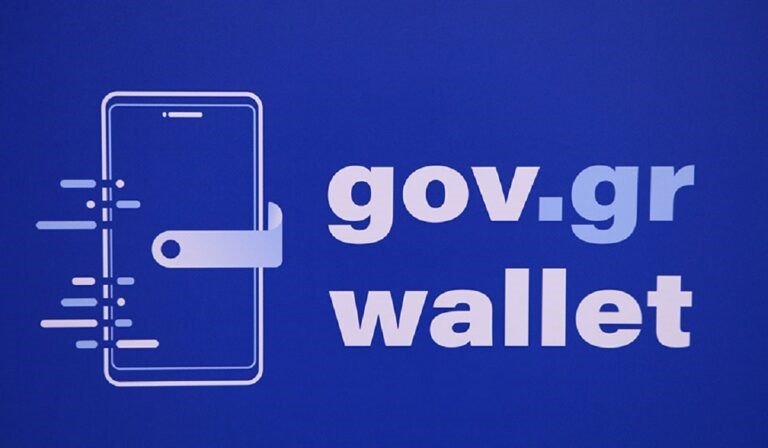 Μέσω gov.gr και του Gov.gr Wallet επιδίδουν οι Δήμοι έγγραφα σε πολίτες