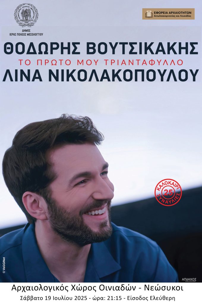 Το Πρώτο Μου Τριαντάφυλλο
