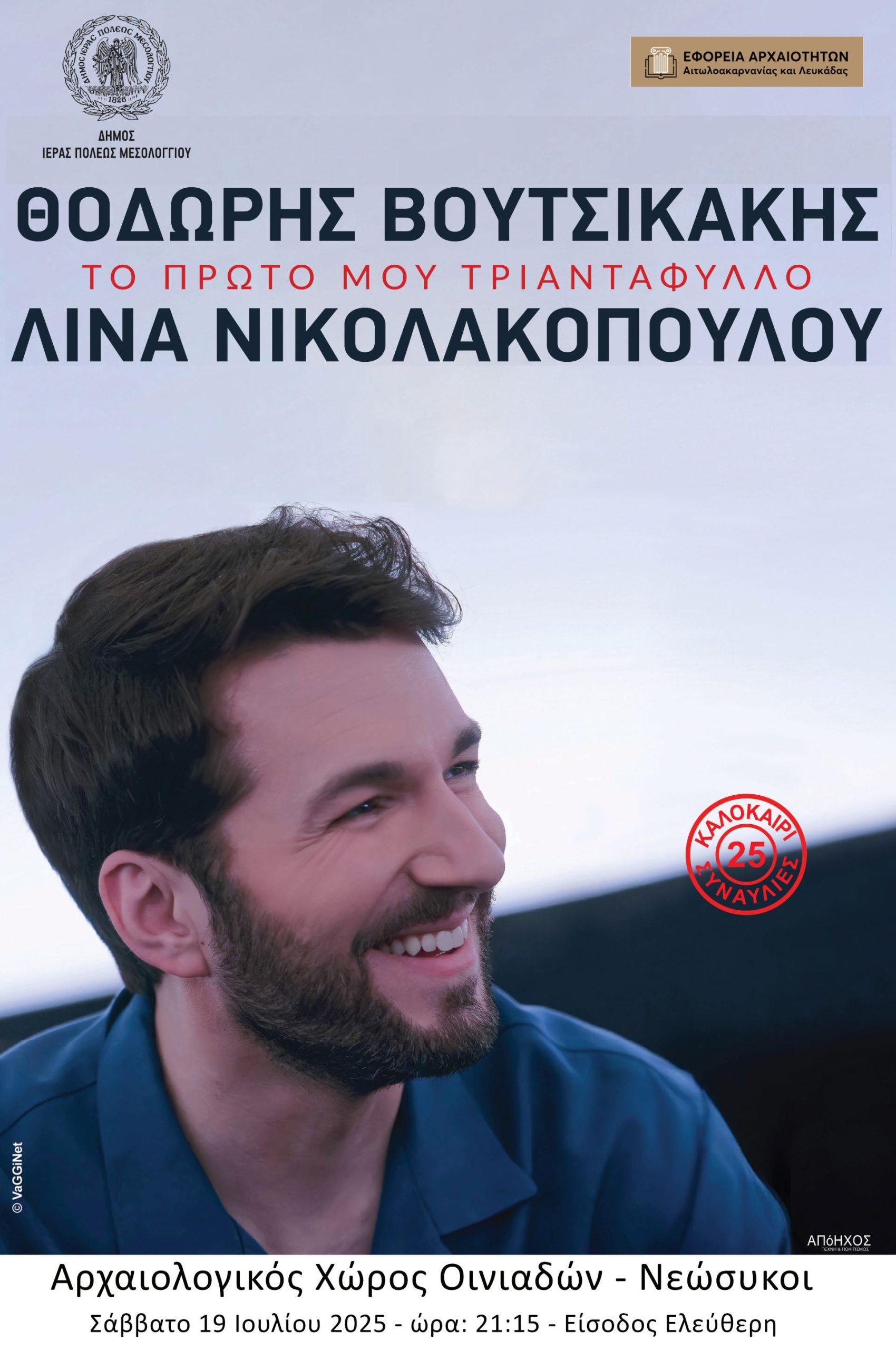 Το Πρώτο Μου Τριαντάφυλλο