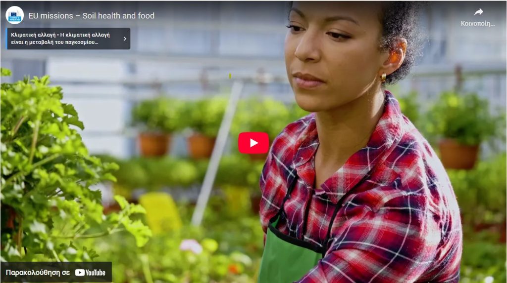 ECOBASE News - EU missions – Soil health and food
