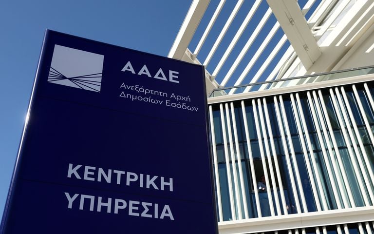 aade-1-768x480