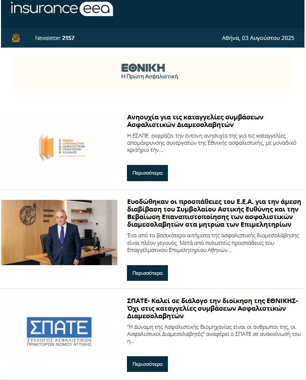 insurance eea 04.08.25
