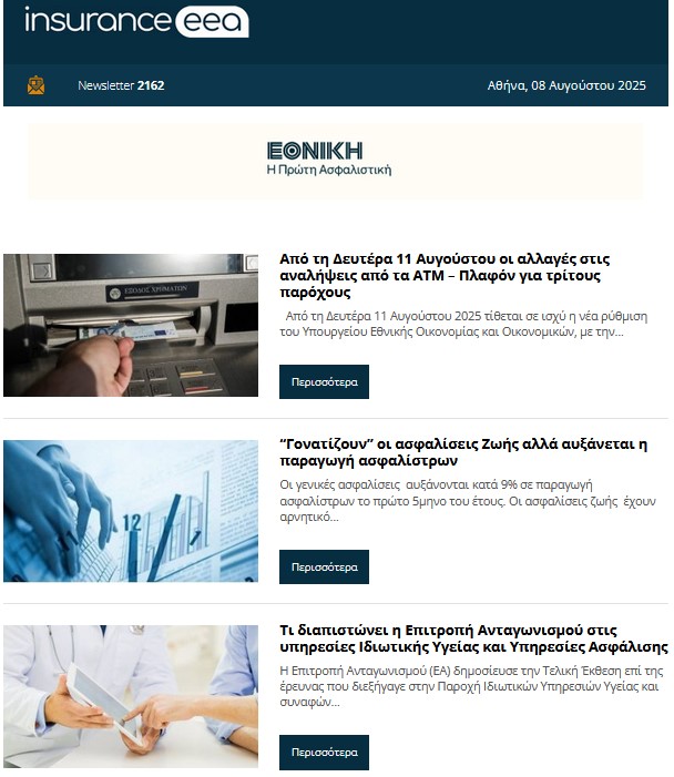insurance eea 08.08.25