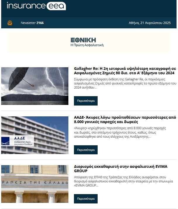 insurance eea 21.08.25