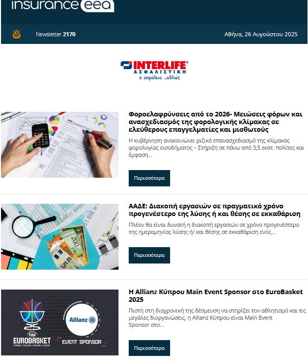 insurance eea 26.08.2025