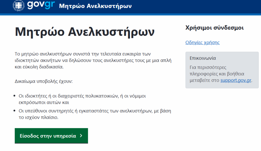 ΠΟΜΙΔΑ2025