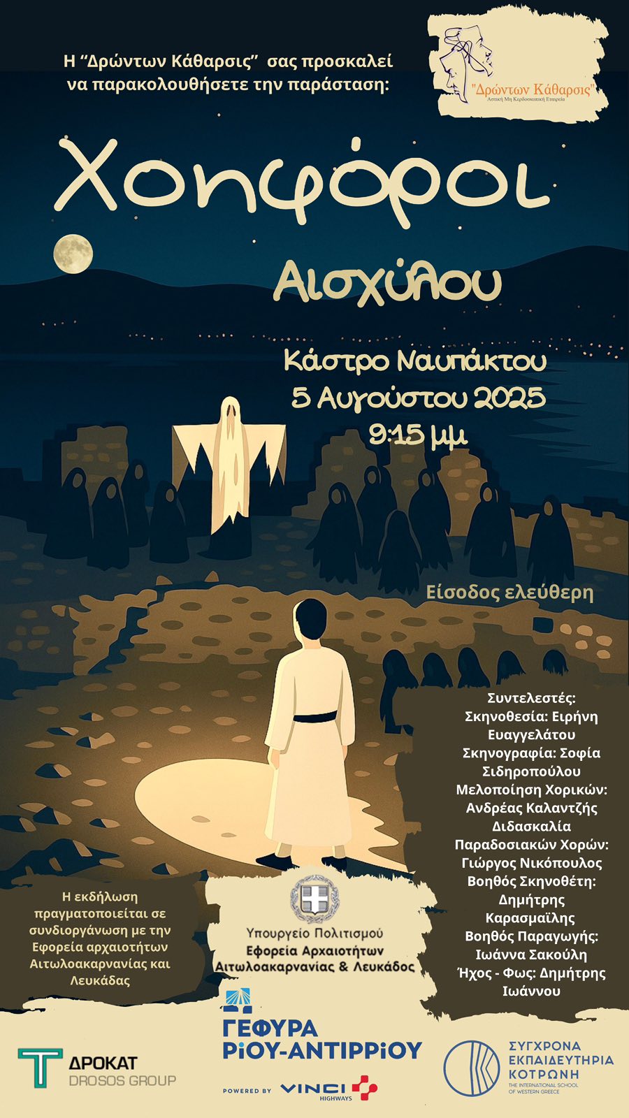εικόνα Viber 2025-08-03 10-51-17-413